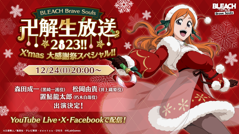 20231213_BBS_1.png