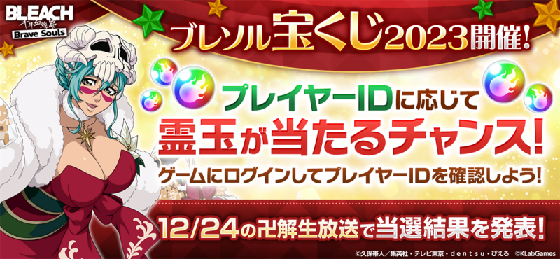 20231213_BBS_3_R.png