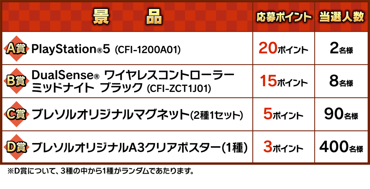 20231213_BBS_9_R.png