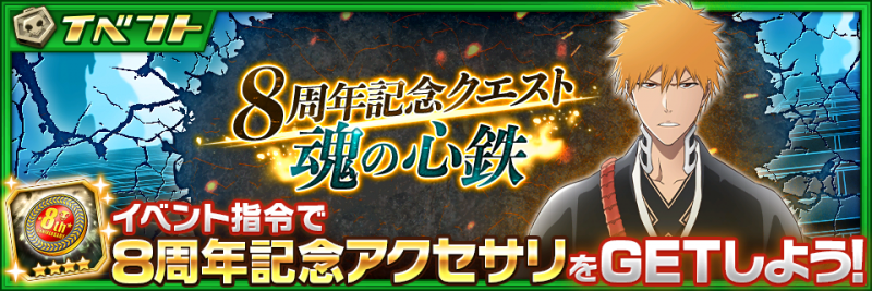 ブリーチ　当選品　ブレソルオリジナルスマホスタンド　最後の月牙天衝　4周年記念 ブリーチ 当選品 ブレソルオリジナルスマホスタンド 最後の月牙天衝 4