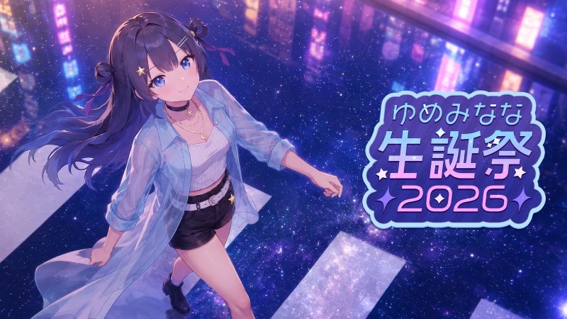 20260615_nana2026.png