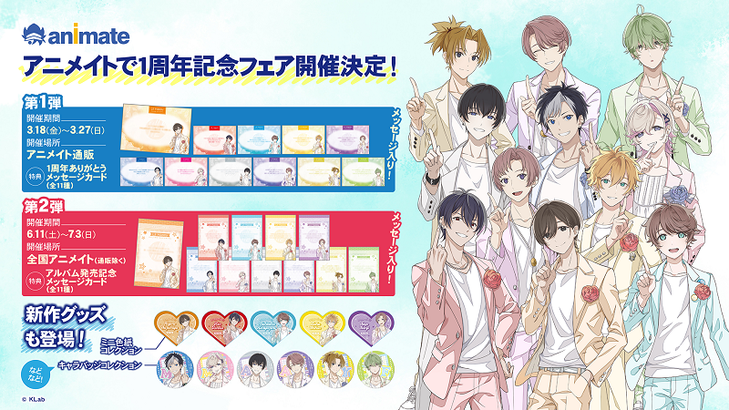 アオペラ _aoppella_アニメイトフェア.png