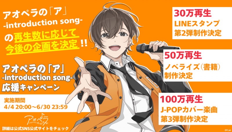 100万回再生達成_JPOPカバー第3弾制作発表.png
