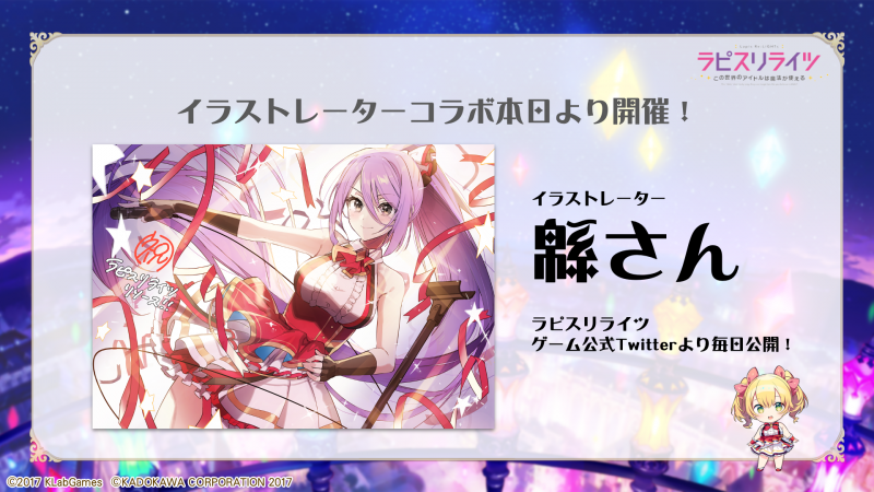 1220ラピライ (2).png