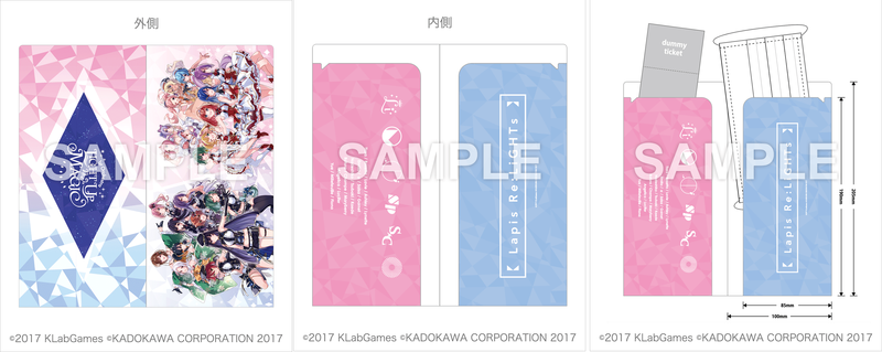 ラピスリライツ』1stオルケストラグッズ第2弾を販売開始。集めて楽しい