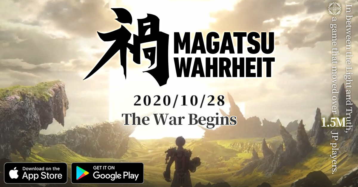 禍つヴァールハイト のグローバル版 Magatsu Wahrheit が10月28日 水 より配信開始 ニュース Klab株式会社 禍つヴァールハイト のグローバル版 Magatsu Wahrheit が10月28日 水 より配信開始 ニュース Klab株式会社