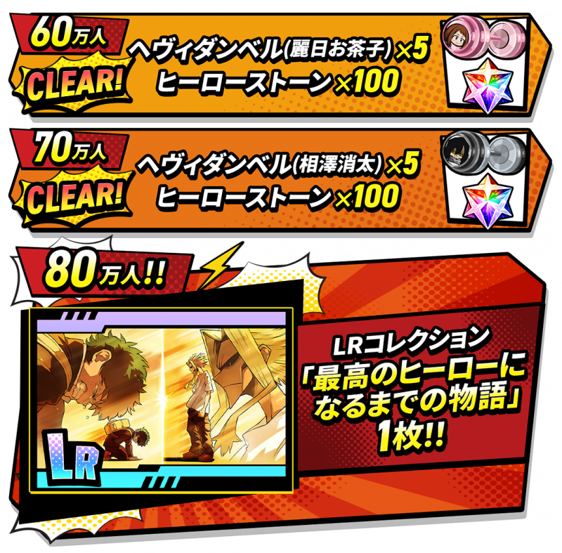 70clear_JP.png