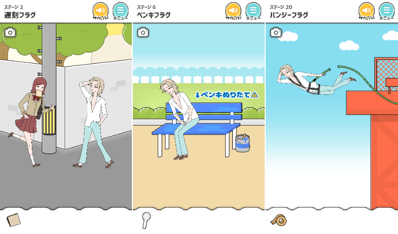 グローバルギア_フラグ回避_game.png