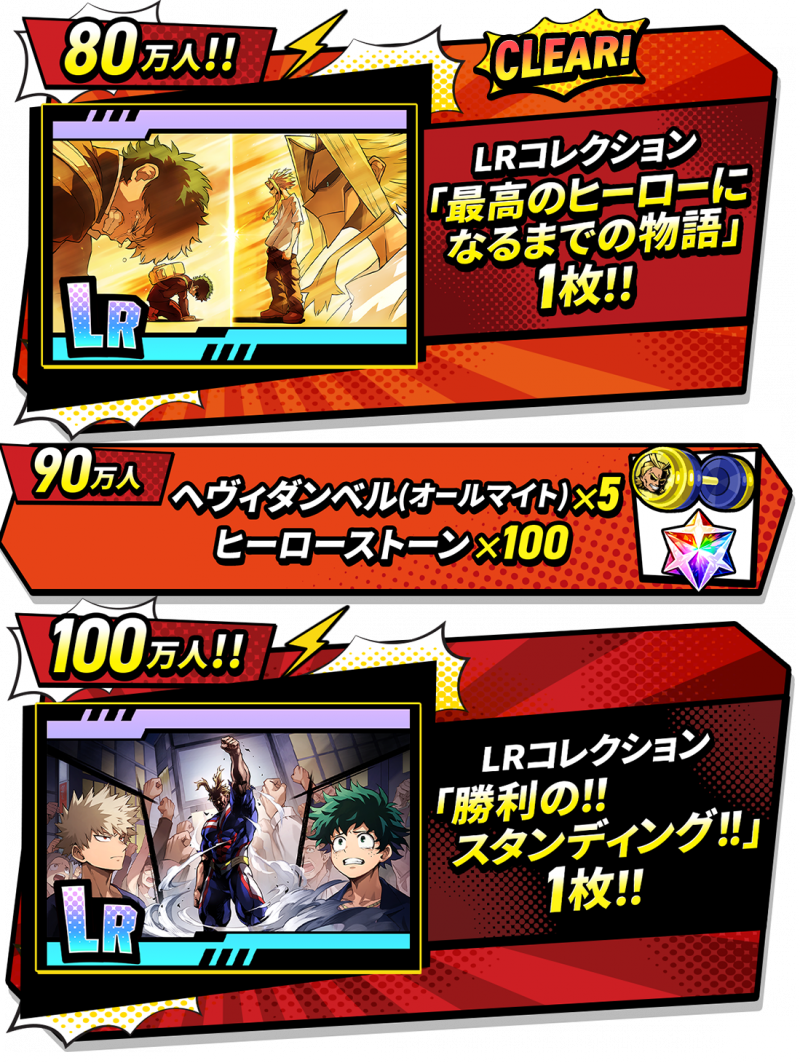 80clear_100_jp.png