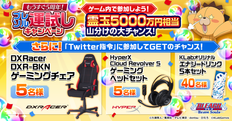 BLEACH (4).png