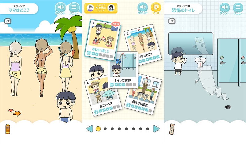 global-gear_ぼっちゃん2_game01.jpg