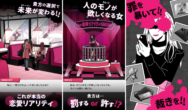 グローバルギア_恋愛リアリティSHOW_game.png