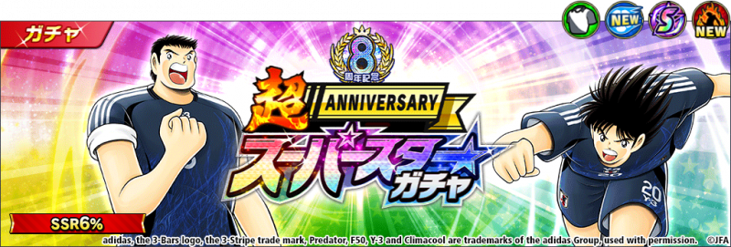 8th_ANNIVERSARY_SS.png