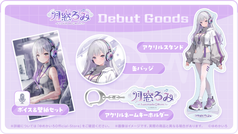 グッズ紹介スライド_romi.png