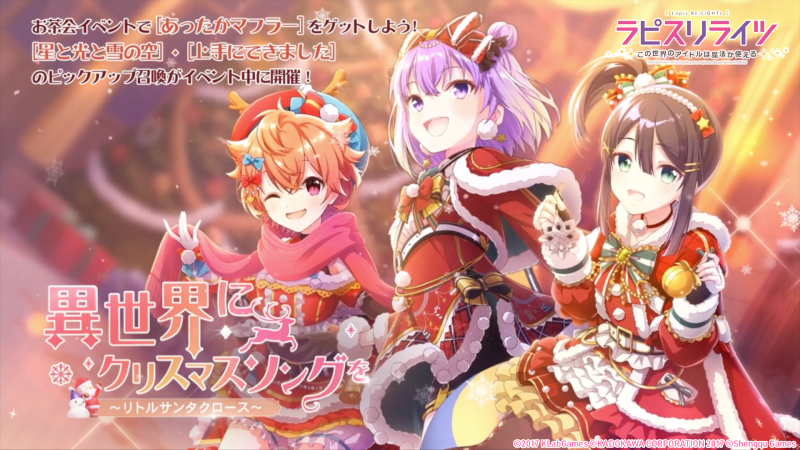 1220ラピライ (1).png