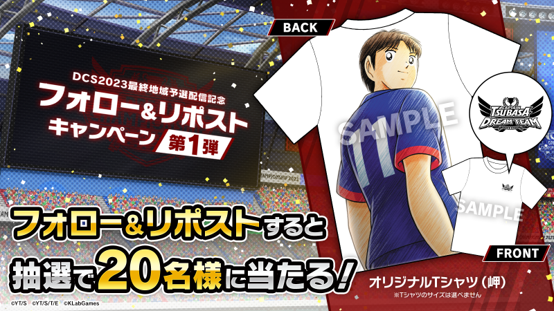 非売品 キャプテン翼 ドリームチーム アートデリ キャンバス