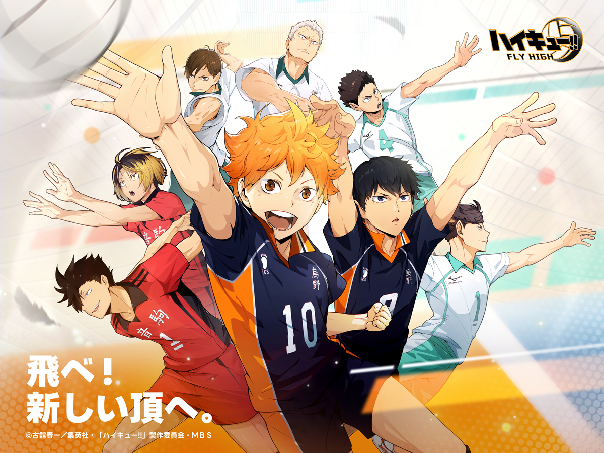 Haikyu_3.png