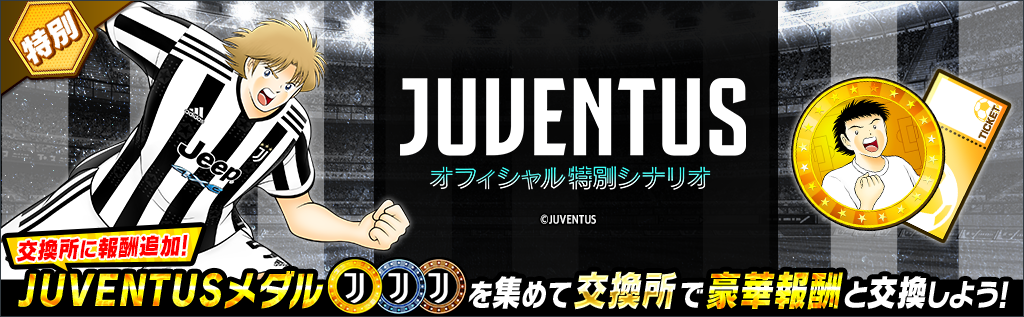 JUVENTUS_senario2.png