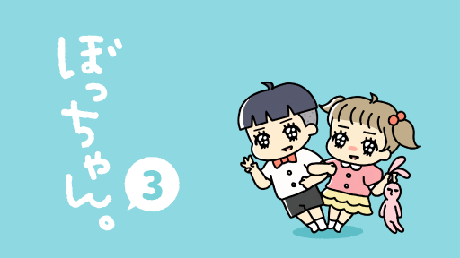 グローバルギアの人気謎解き＆ゆる脱出ゲームシリーズ最新作「ぼっ