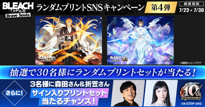 RPSNS_800x418_JP.png
