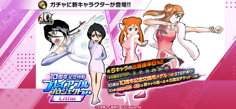 SNS_dl2_gacha_577.png