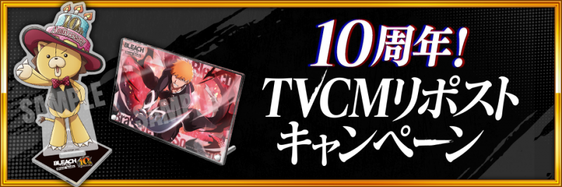 TVCMCP_JP.png