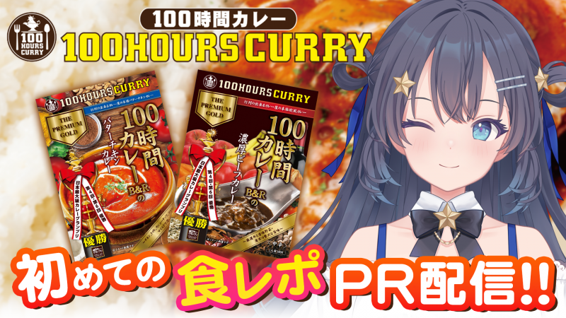 Thumbnail_100h_curry_nana.png