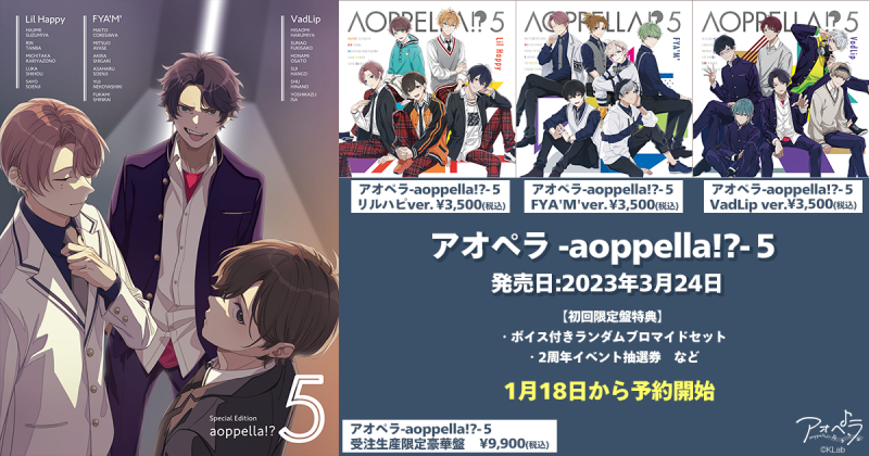 aoppella_5thCD.png