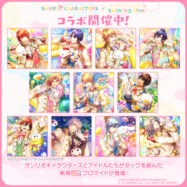 4月26日公開用のサンリコラボ画像.png