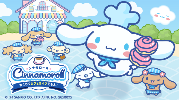 新作カジュアルゲーム『シナモロール ～わくわくカフェライフだもん