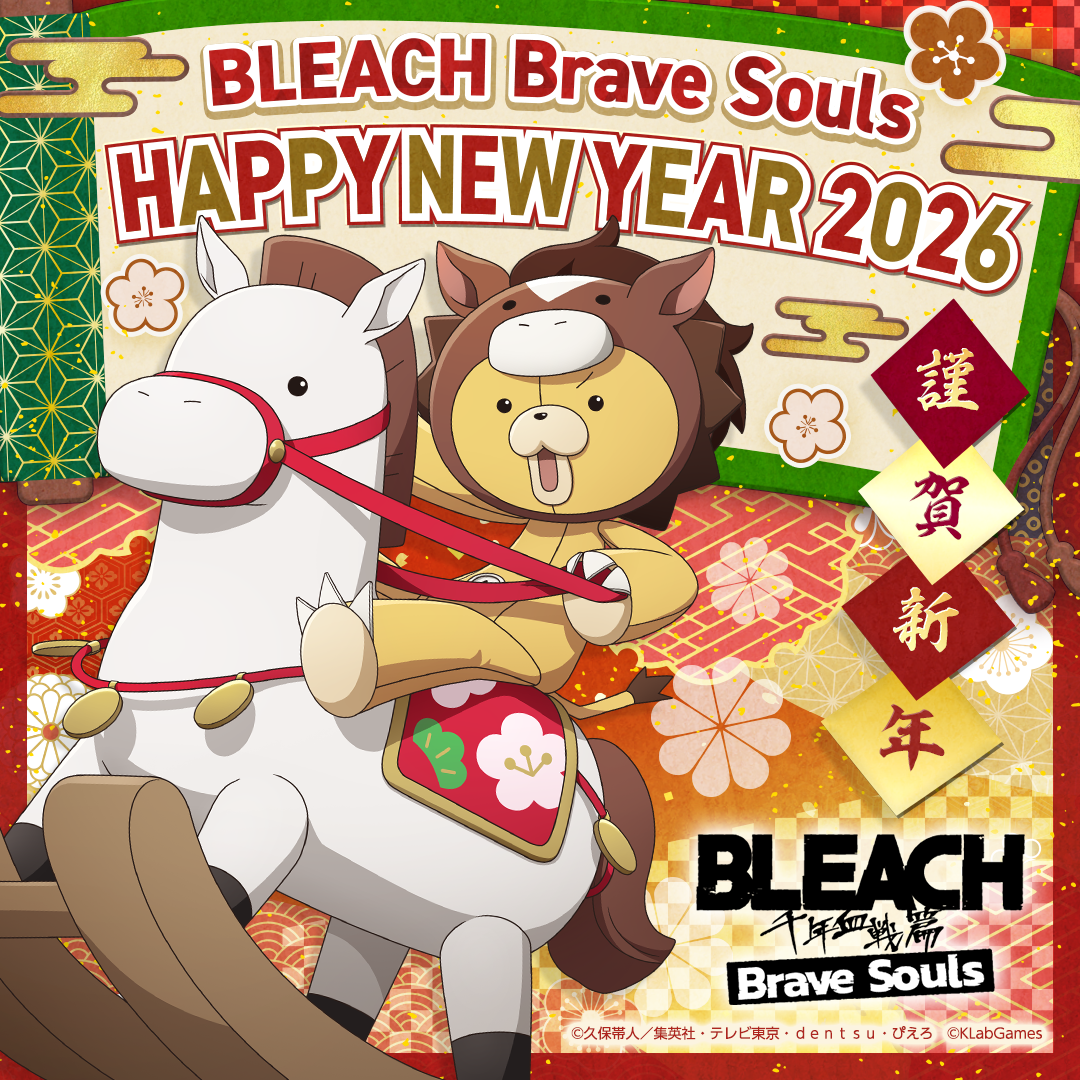 BLEACH Brave Souls』新年特別・千年血戦篇プライズガチャ―結集―が12月