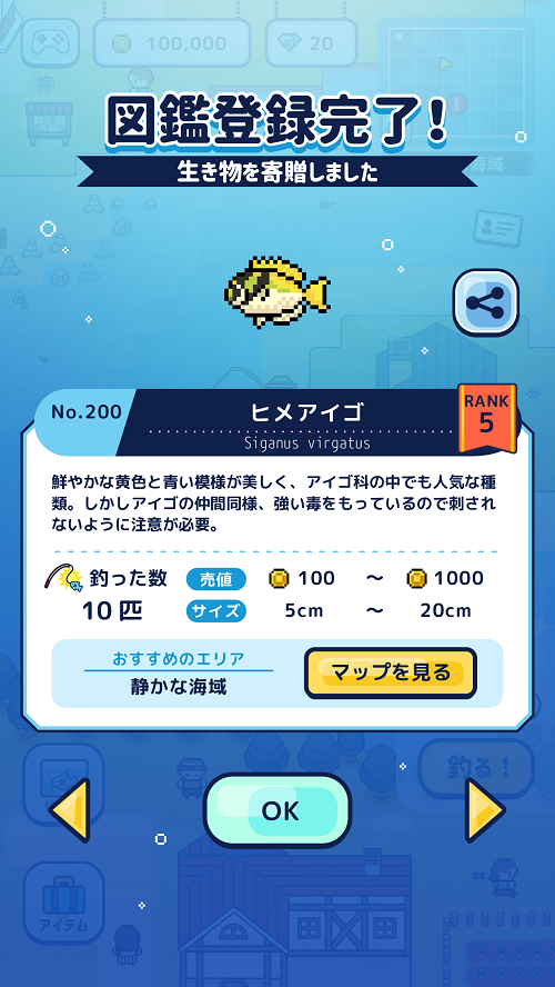 グローバルギア‗つりライフ‗game_04.png