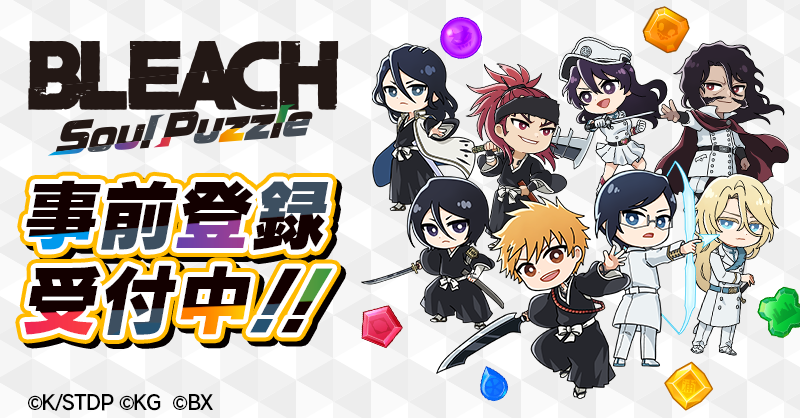 bleach_puzzle_sns_01.png