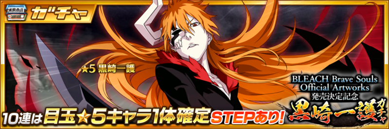 bn_news_gacha_limited_383.png