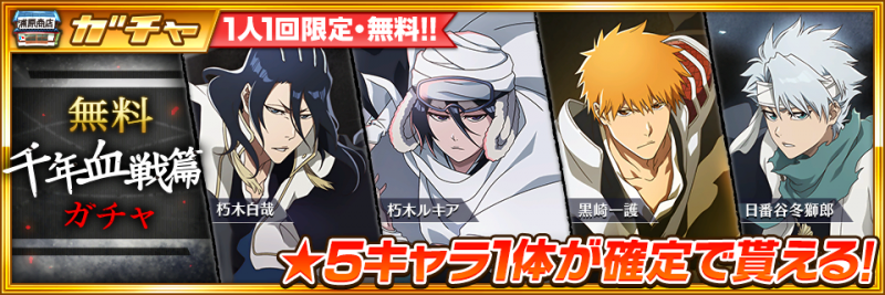 bn_news_gacha_limited_55007.png