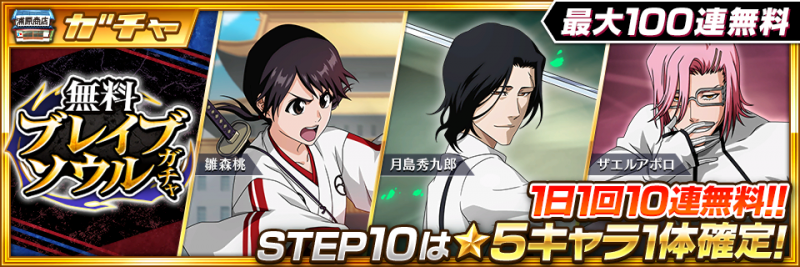 bn_news_gacha_limited_55008.png