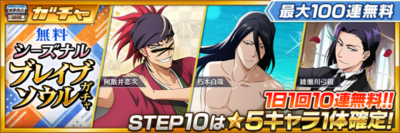 bn_news_gacha_limited_55009.png