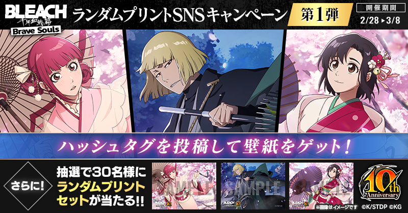 ブレソル_ランダムプリントSNSキャンペーン第1弾_800x418_JP.png