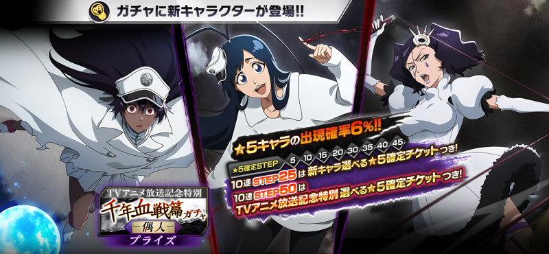 dl2_gacha_555.png