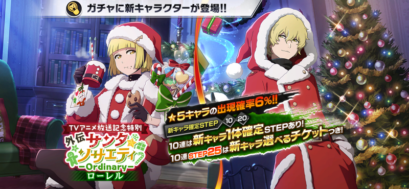 dl2_gacha_558.png