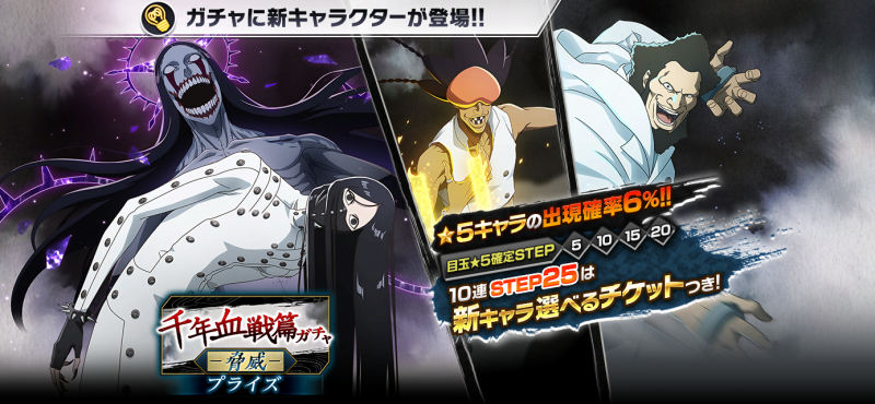 dl2_gacha_561.png