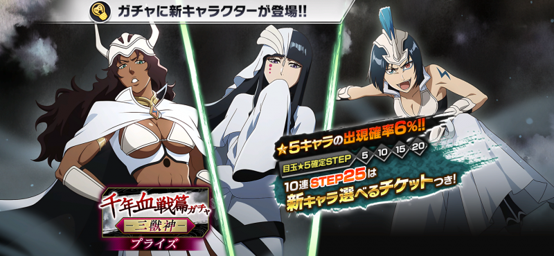 dl2_gacha_565.png