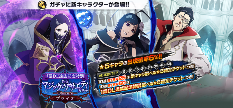 dl2_gacha_567.png