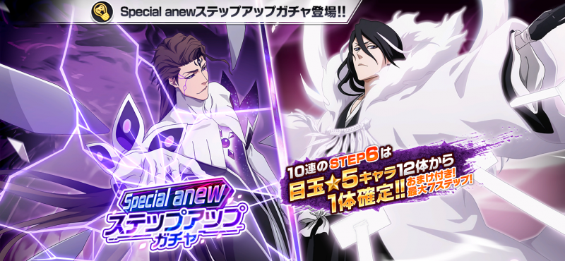 dl2_gacha_570.png