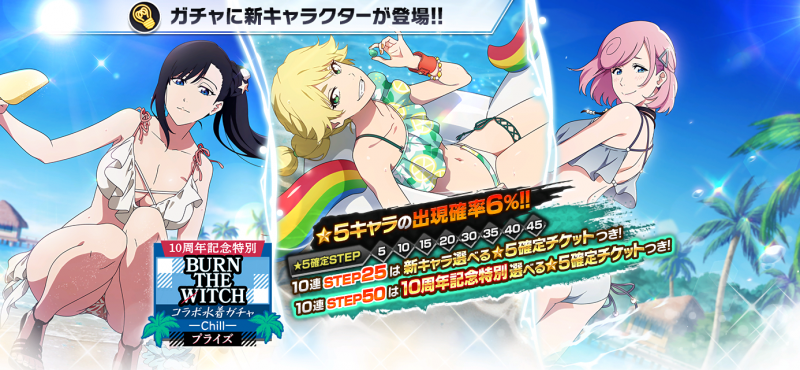 dl2_gacha_576.png