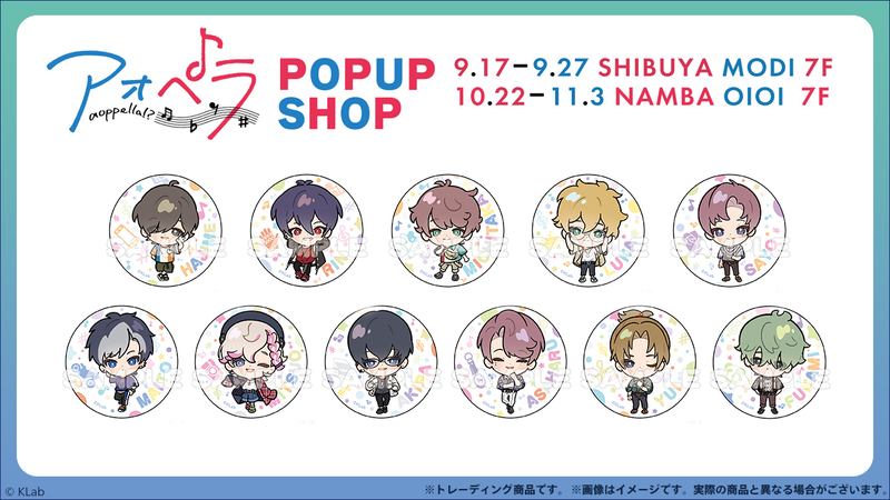 アオペラ Aoppella ハーフアニバーサリー 9月22日に特別生配信が決定 スペシャルサイト 応援メッセージキャンペーンもスタート ニュース Klab株式会社