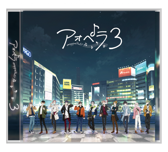 アオペラ _aoppella_3rdCD.png