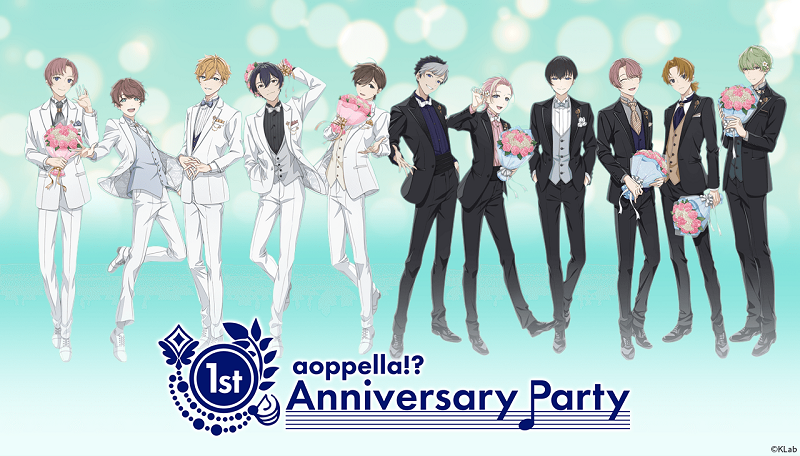 アオペラ _aoppella_1st Anniversaryイラスト.png