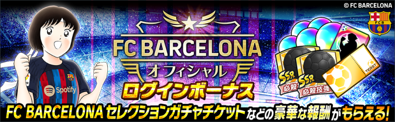 fcbarcelona20230317_logion.png