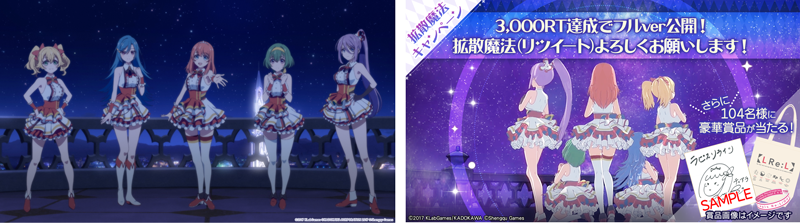 ラピスリライツ ゲーム内アニメ映像を解禁 さらにキャストが登場する実写mvも初公開 ニュース Klab株式会社 ラピスリライツ ゲーム内アニメ映像を解禁 さらにキャストが登場する実写mvも初公開 ニュース Klab株式会社
